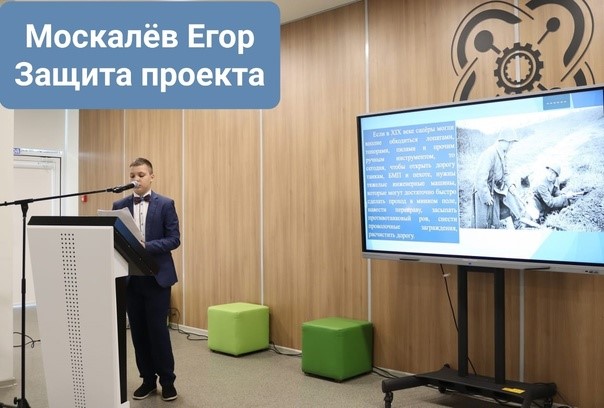 Москалёв Е. представляет проект на областном этапе Фестиваля Дети. Техника. Творчество.